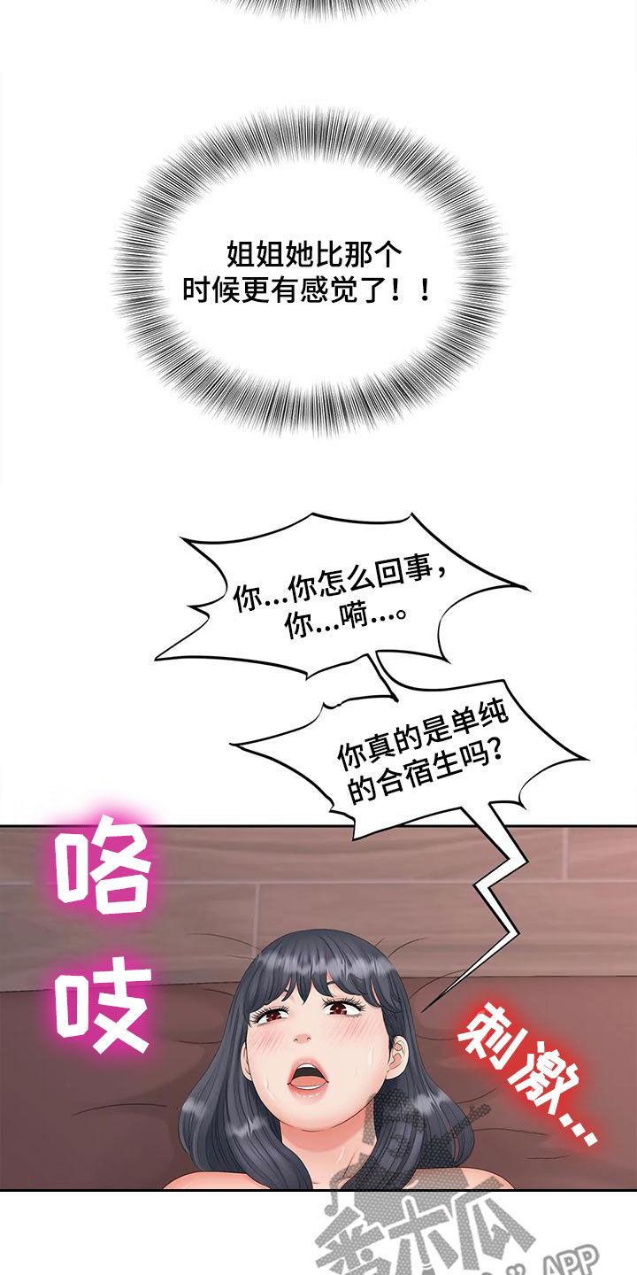 第27章：主动3