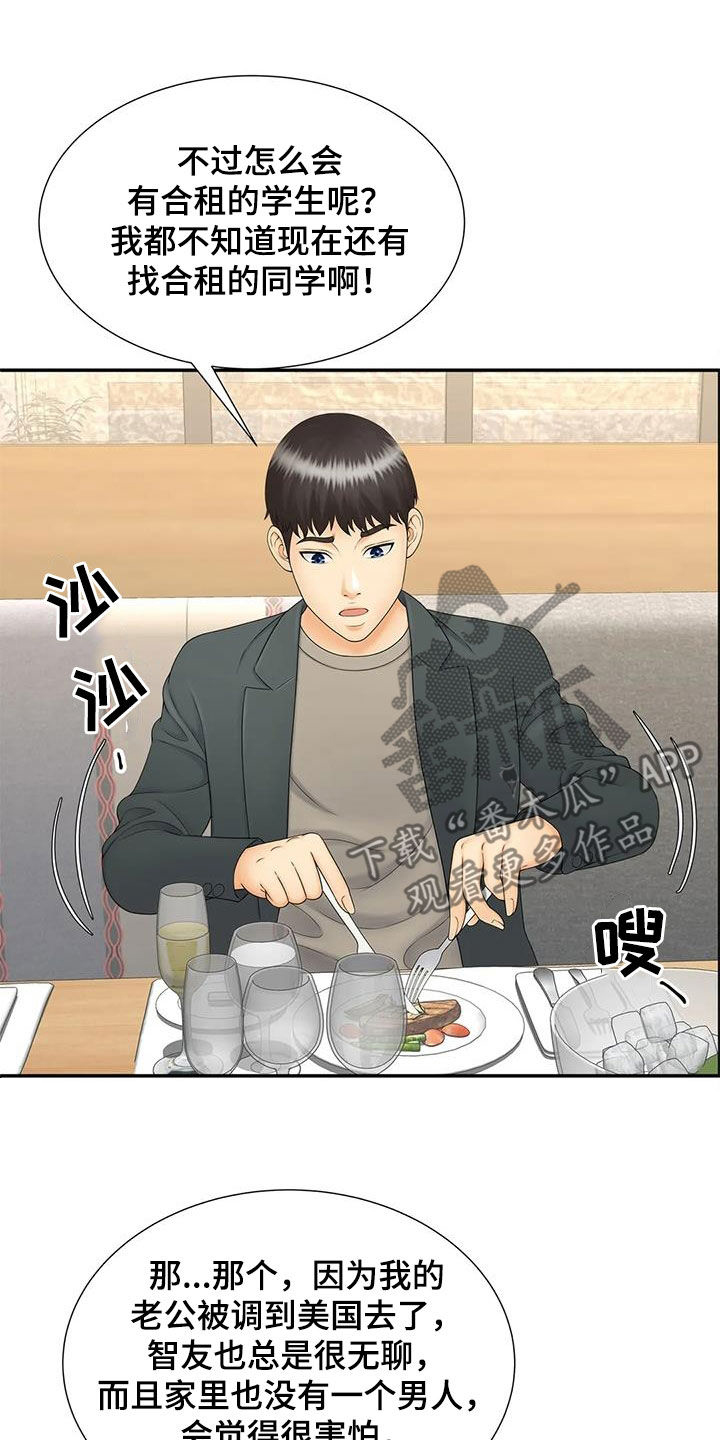 第21章：偶遇0
