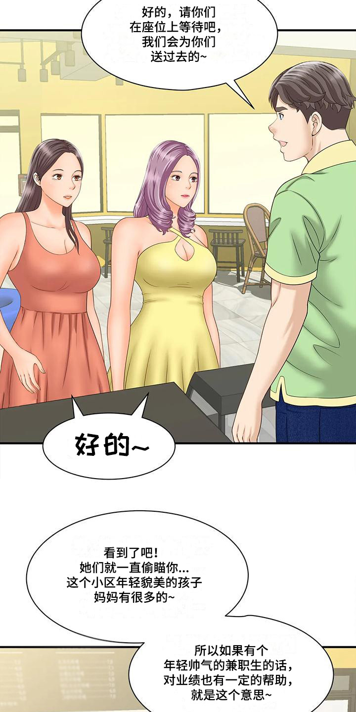 第12章：逐渐热闹0