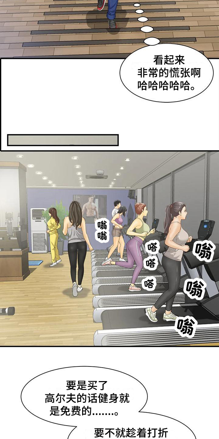 第4章：又遇见了1