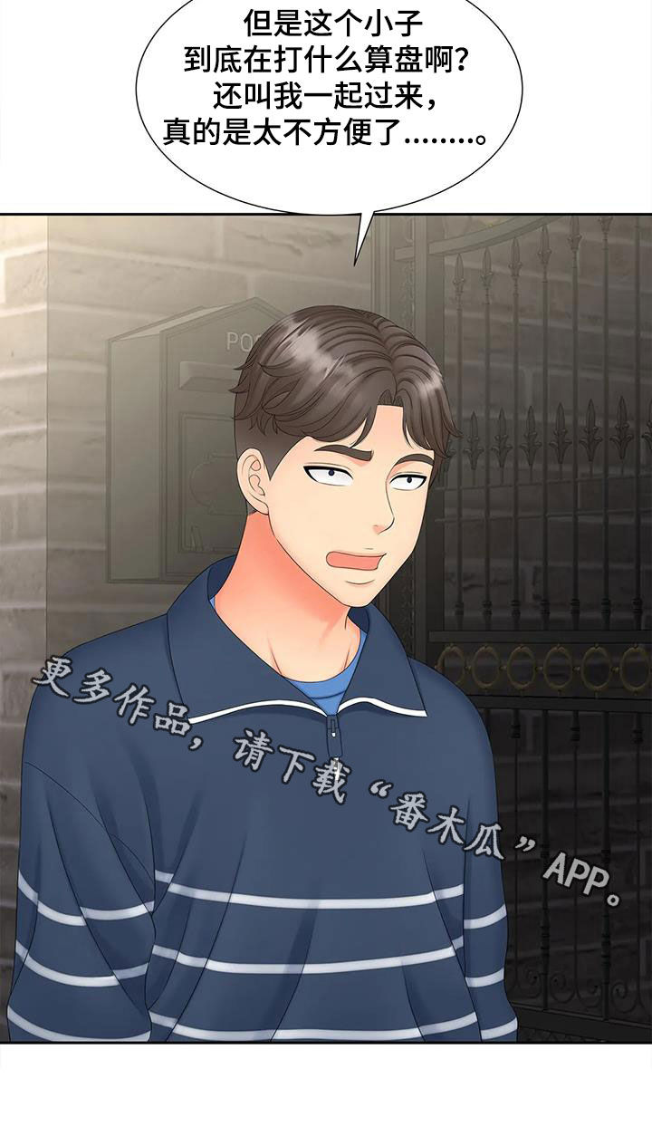 第30章：赴约3
