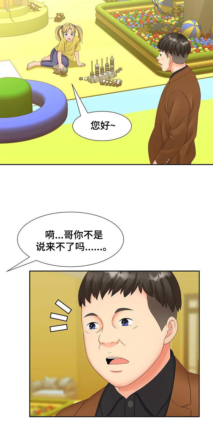 第30章：赴约1