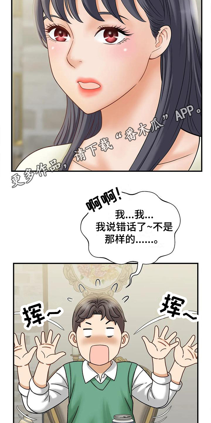第13章：巧合4
