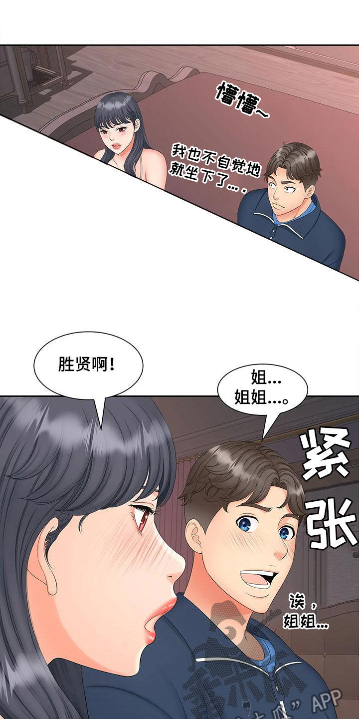 第27章：主动2