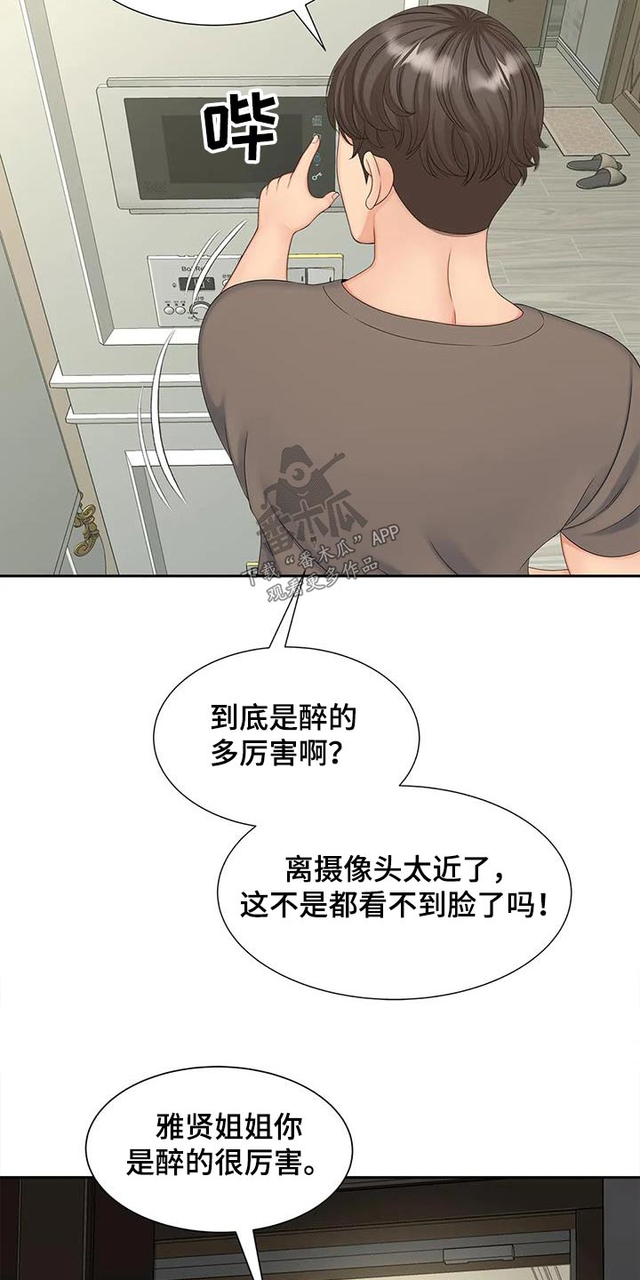 第32章：发生什么事2
