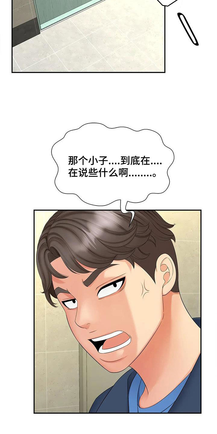 第26章：坐下说3