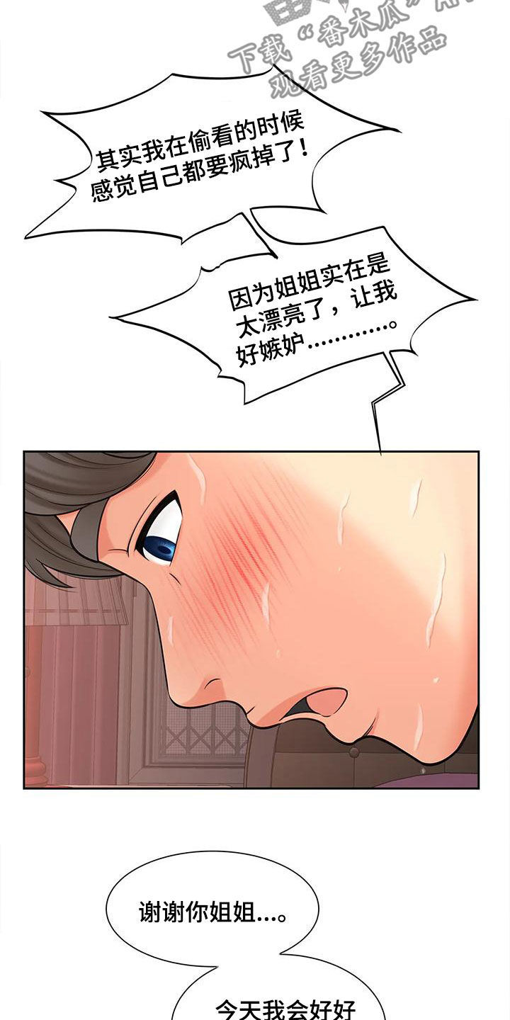 第27章：主动4