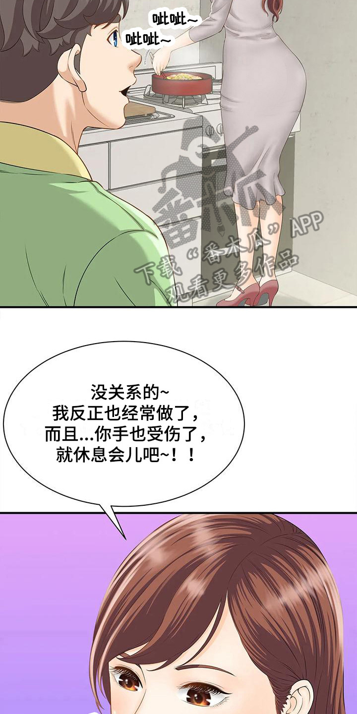 第8章：情不自禁1