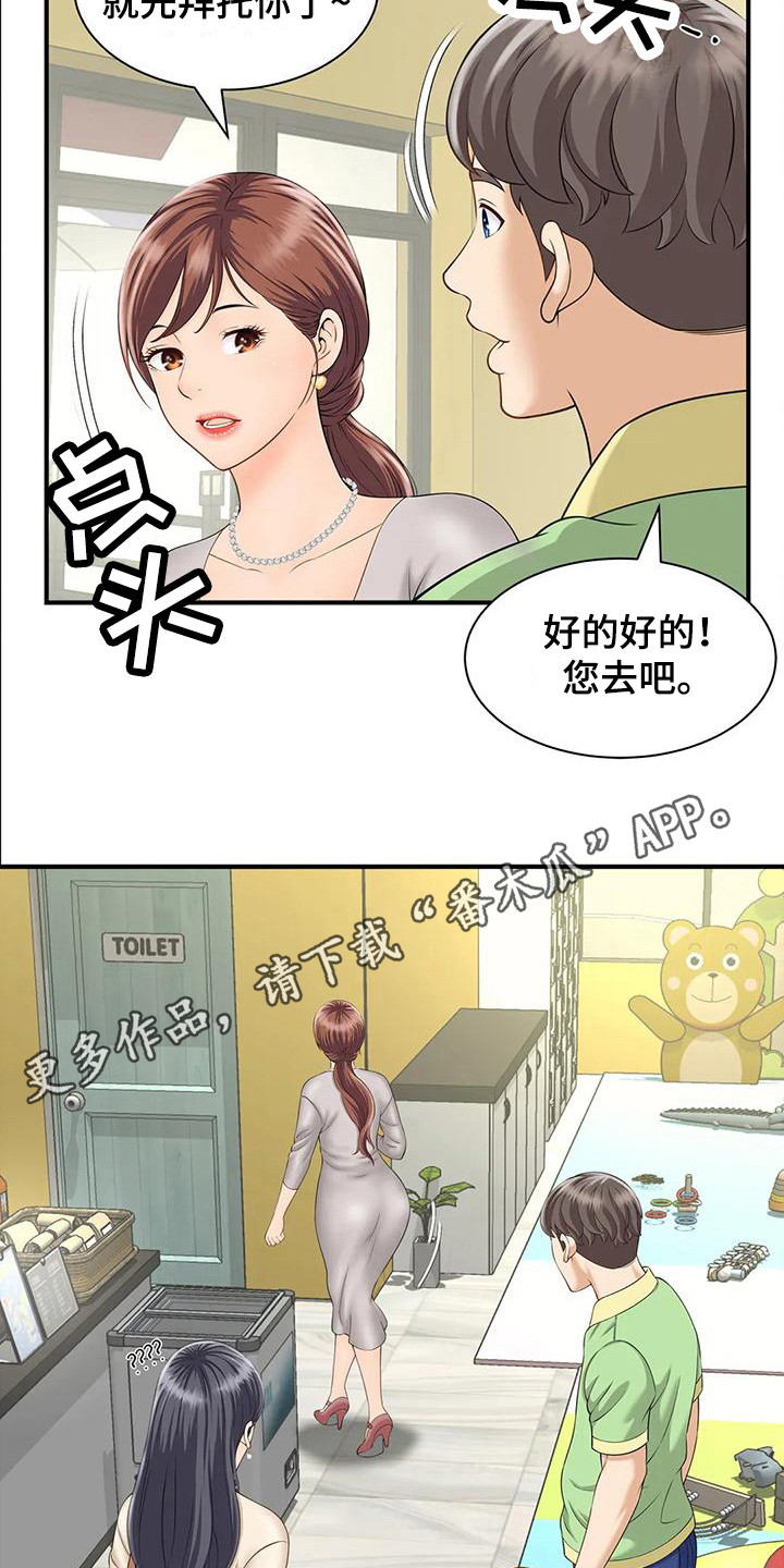 第10章：自责4