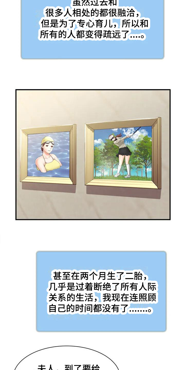 第3章：发传单0