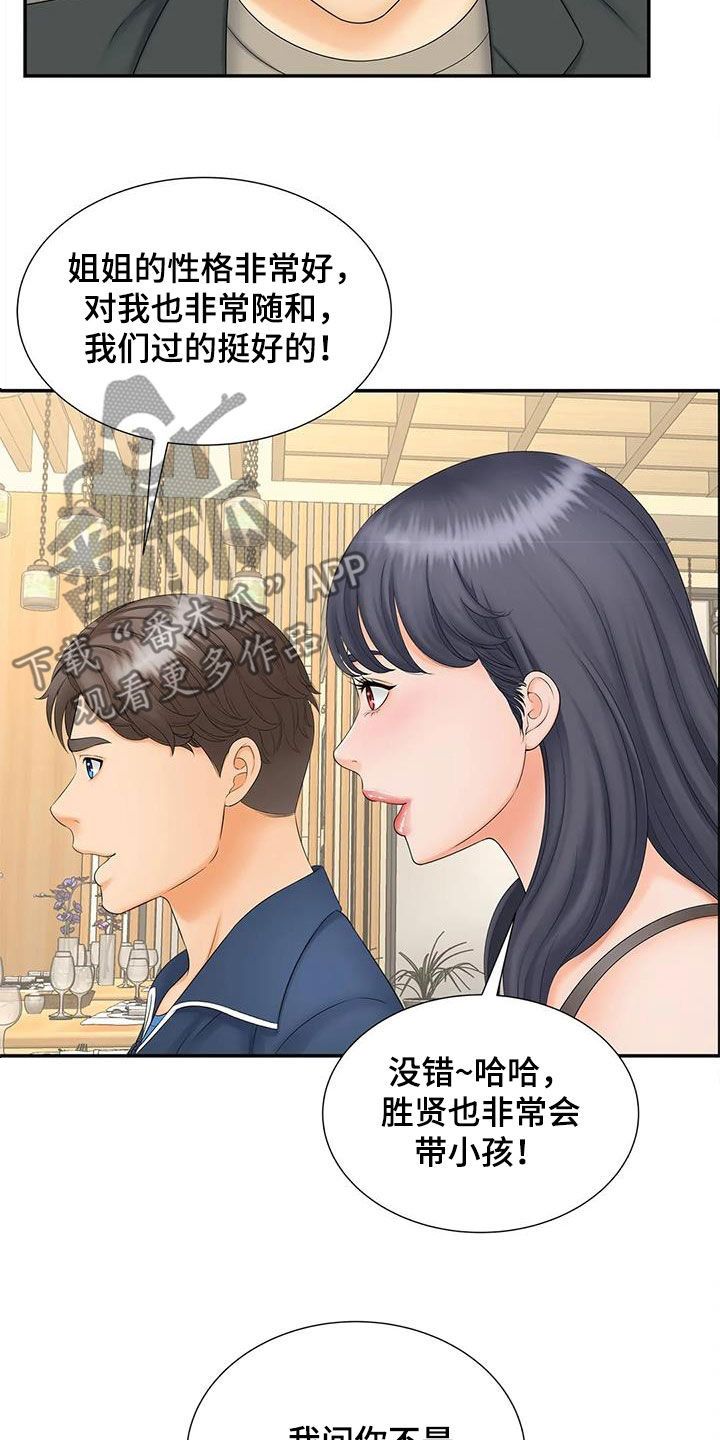 第21章：偶遇2
