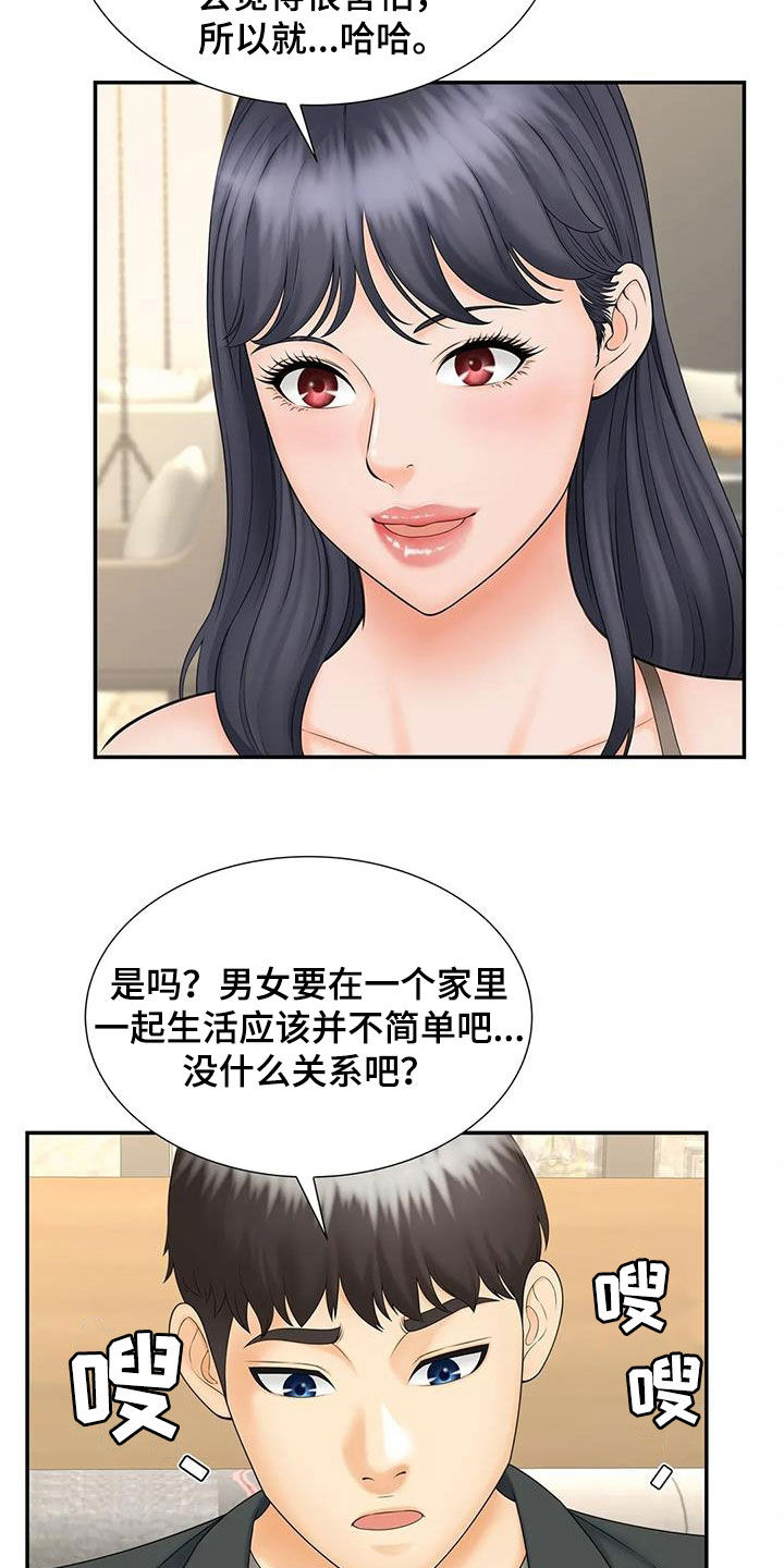 第21章：偶遇1