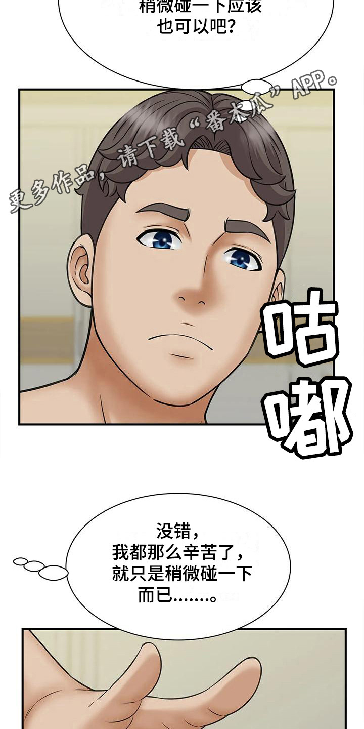 第16章：要疯了4