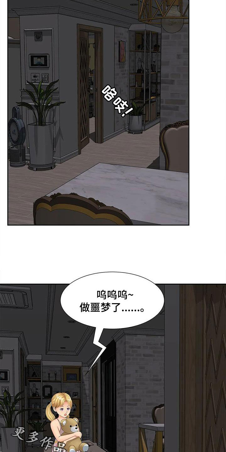 第28章：做噩梦了0