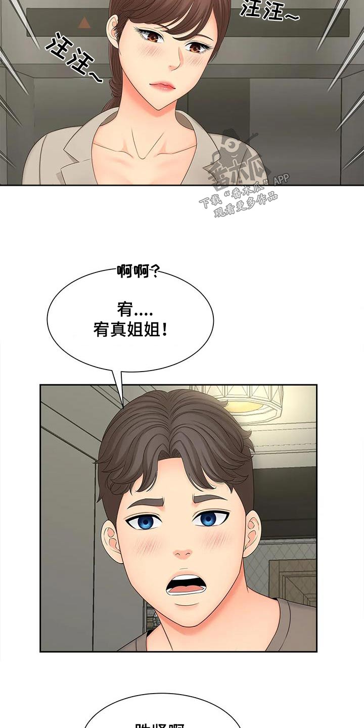 第32章：发生什么事4