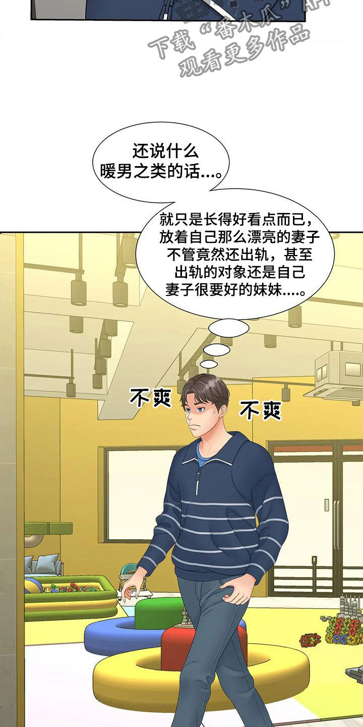 第25章：你都看到了吧？2