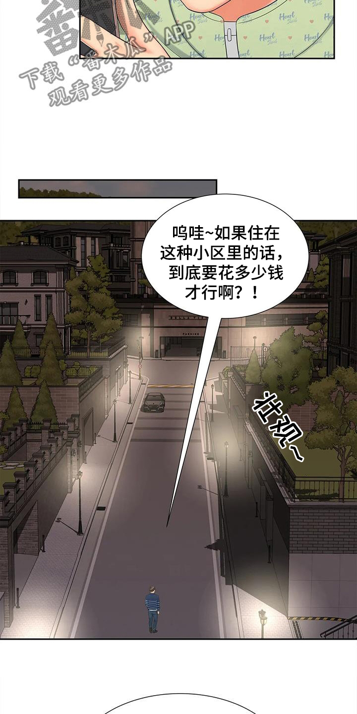 第30章：赴约2
