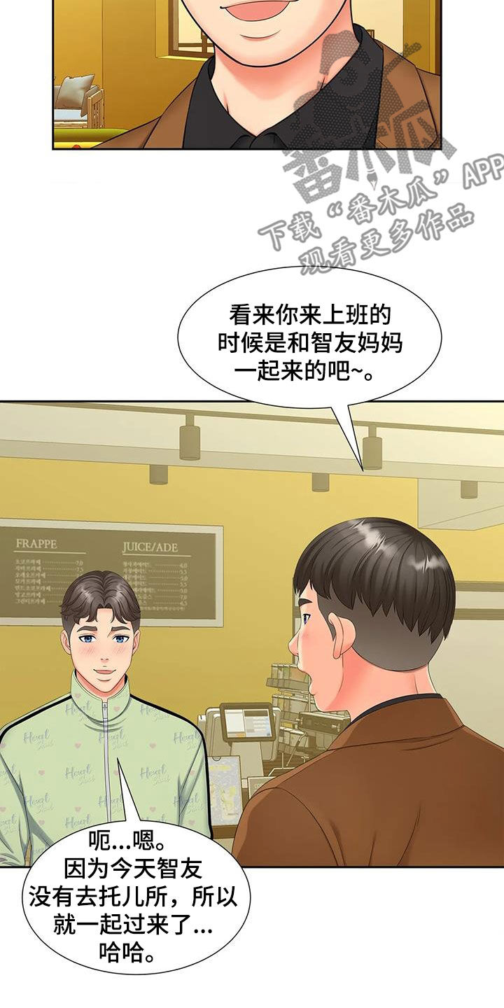 第30章：赴约4