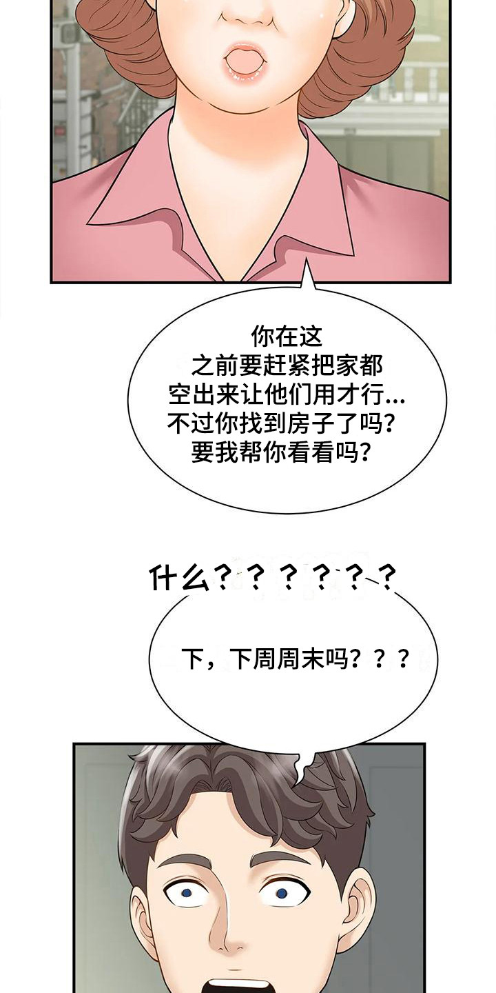 第11章：做梦1