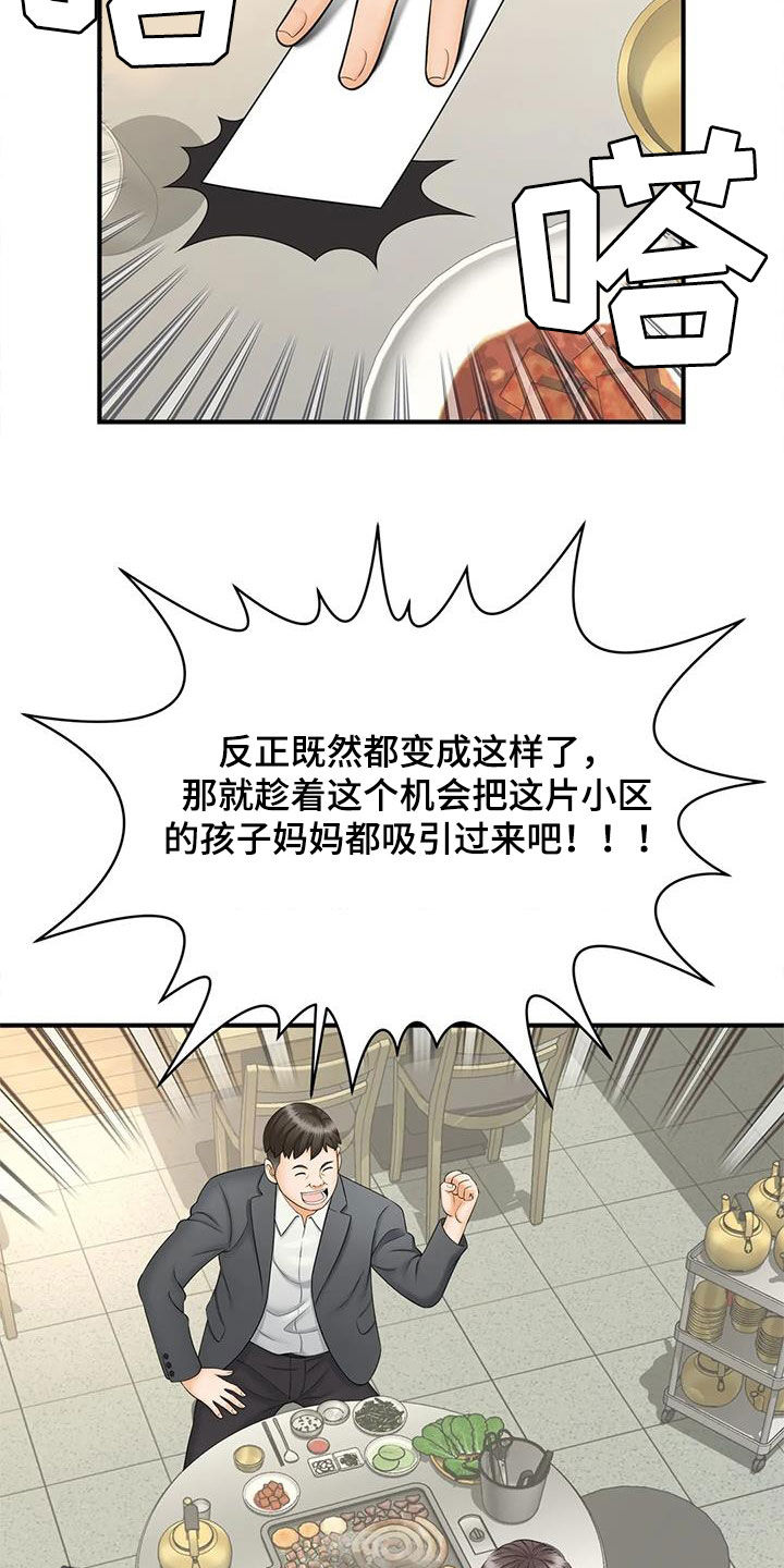 第20章：奖金4