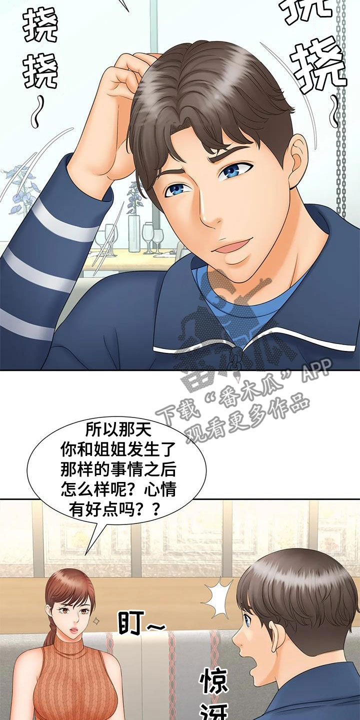 第22章：独处0
