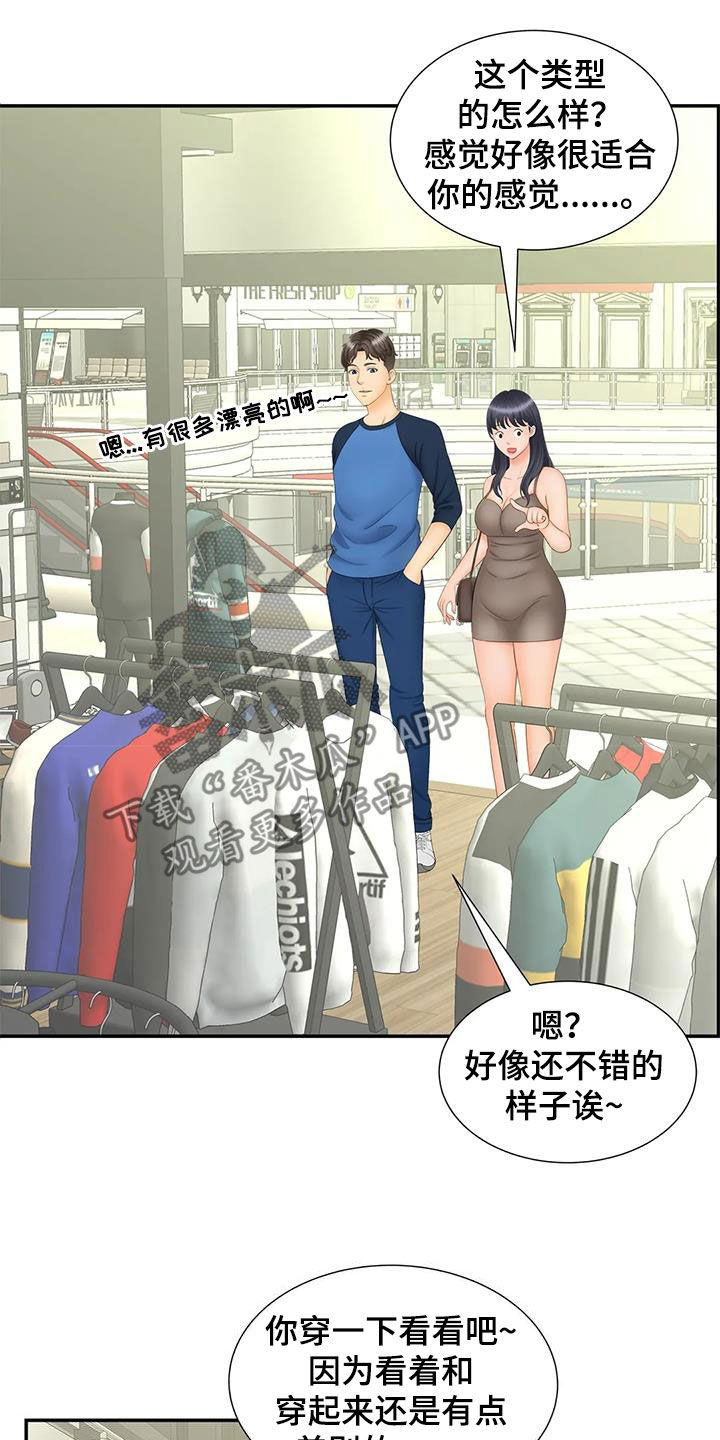 第21章：偶遇2