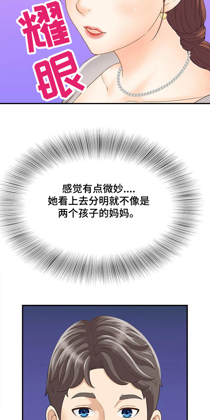 第8章：情不自禁2