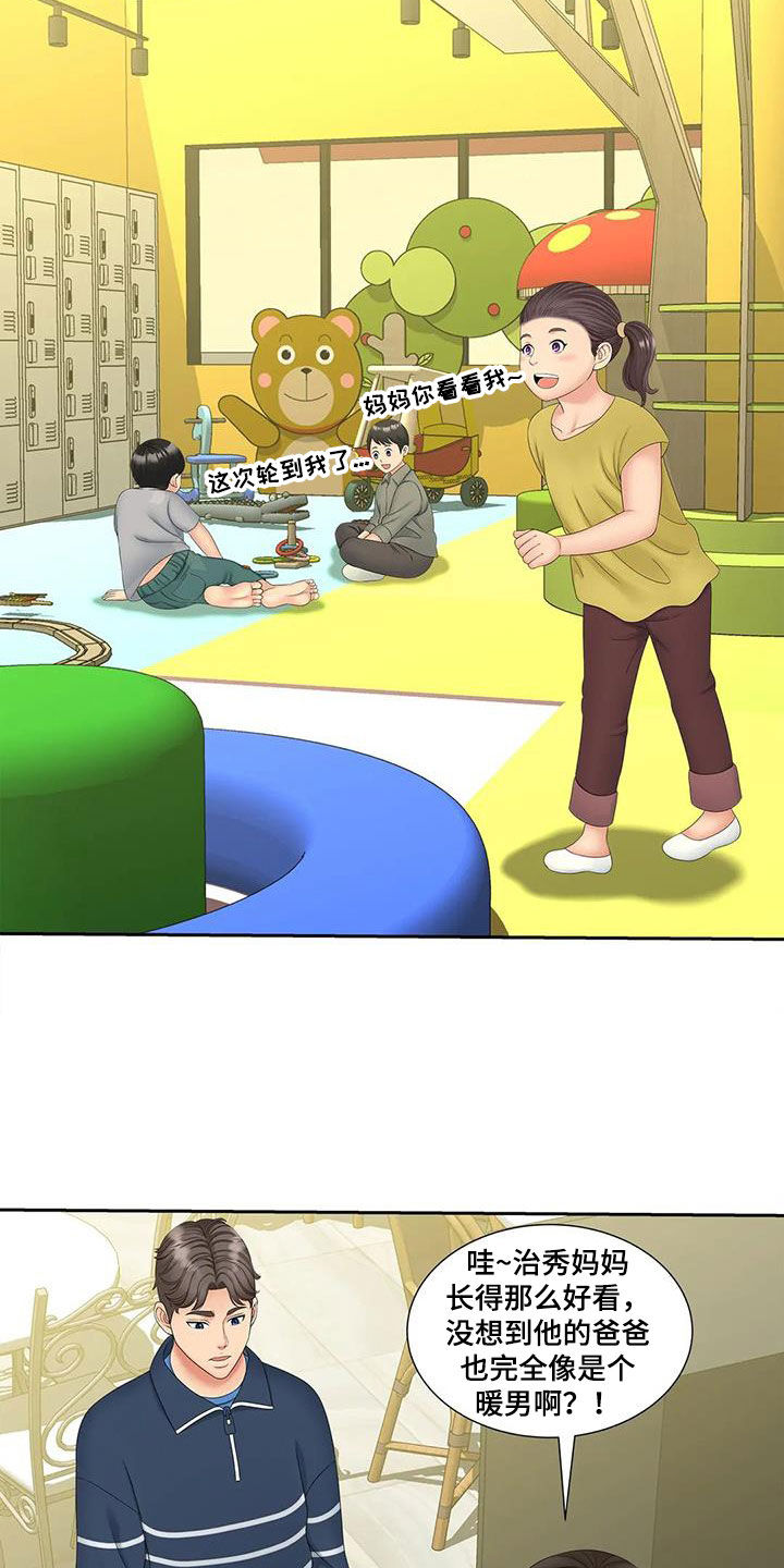 第25章：你都看到了吧？0