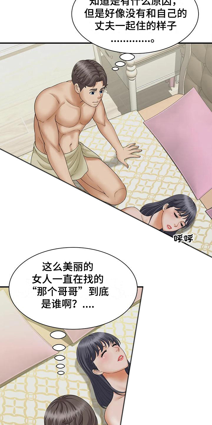 第16章：要疯了2
