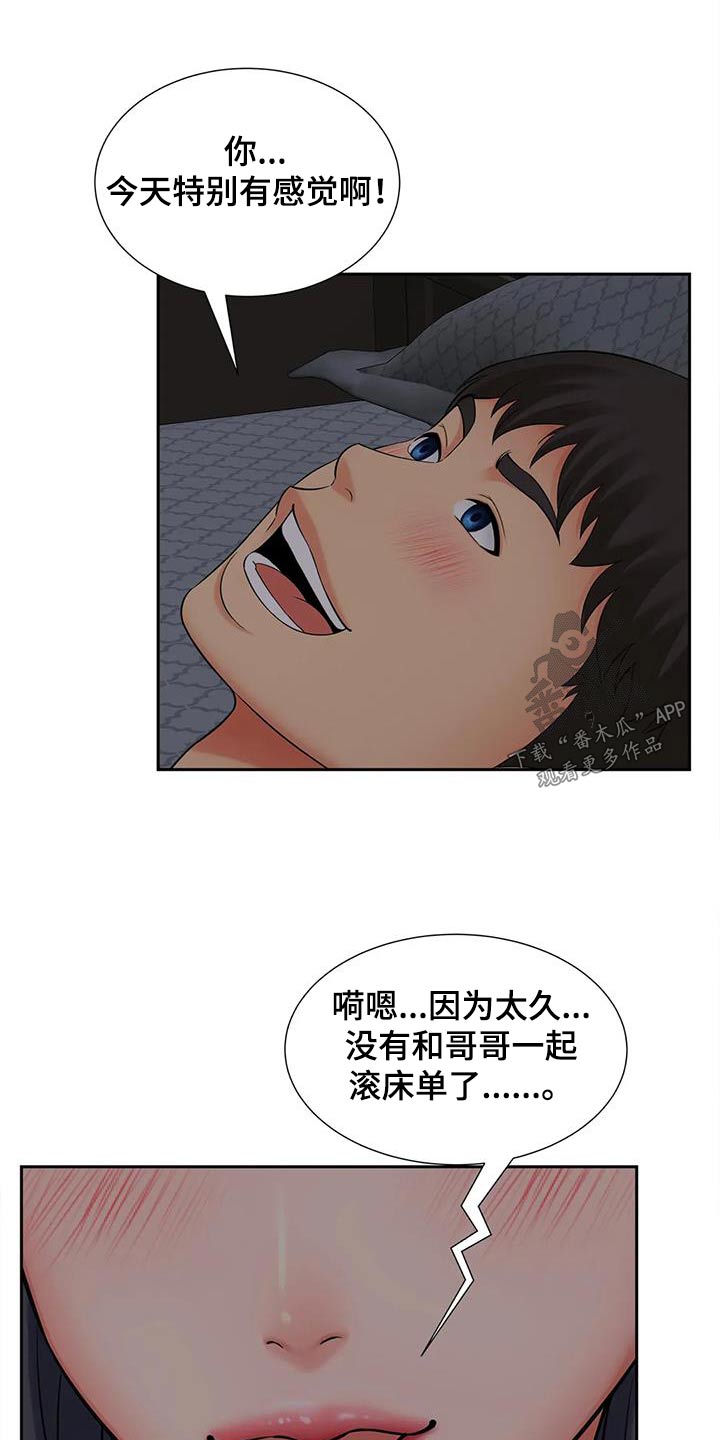 第32章：发生什么事4