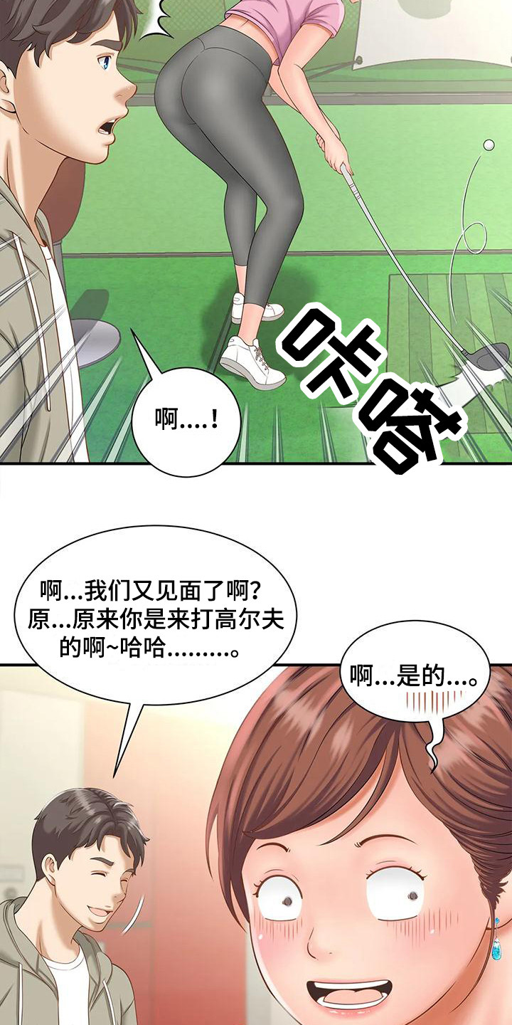 第5章：高尔夫2