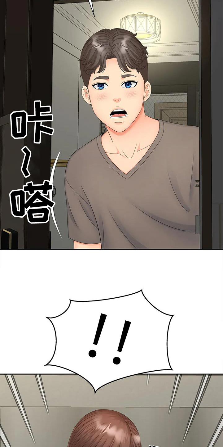 第32章：发生什么事3