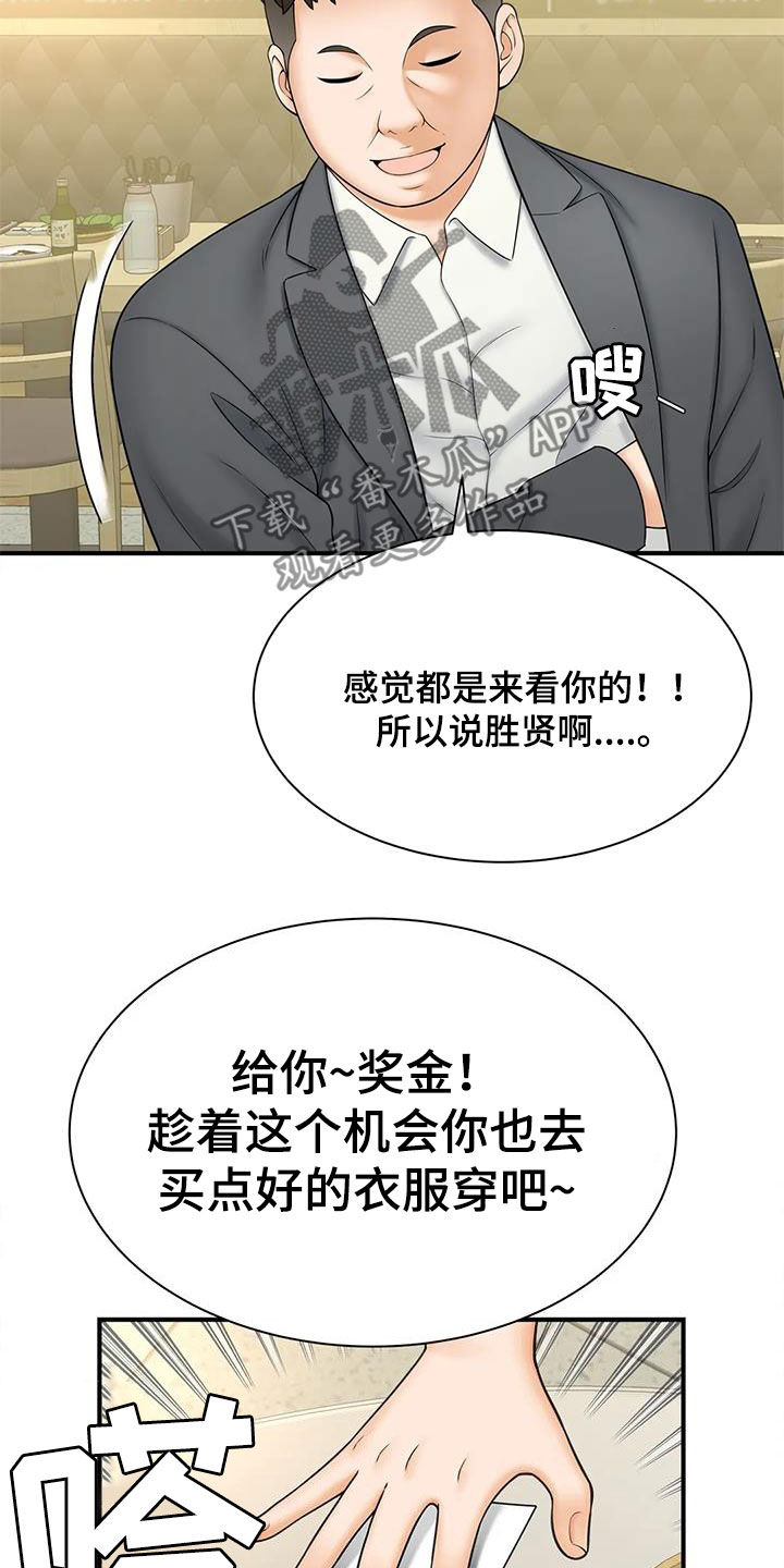 第20章：奖金3