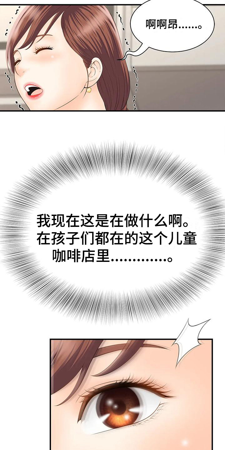 第9章：恍惚2