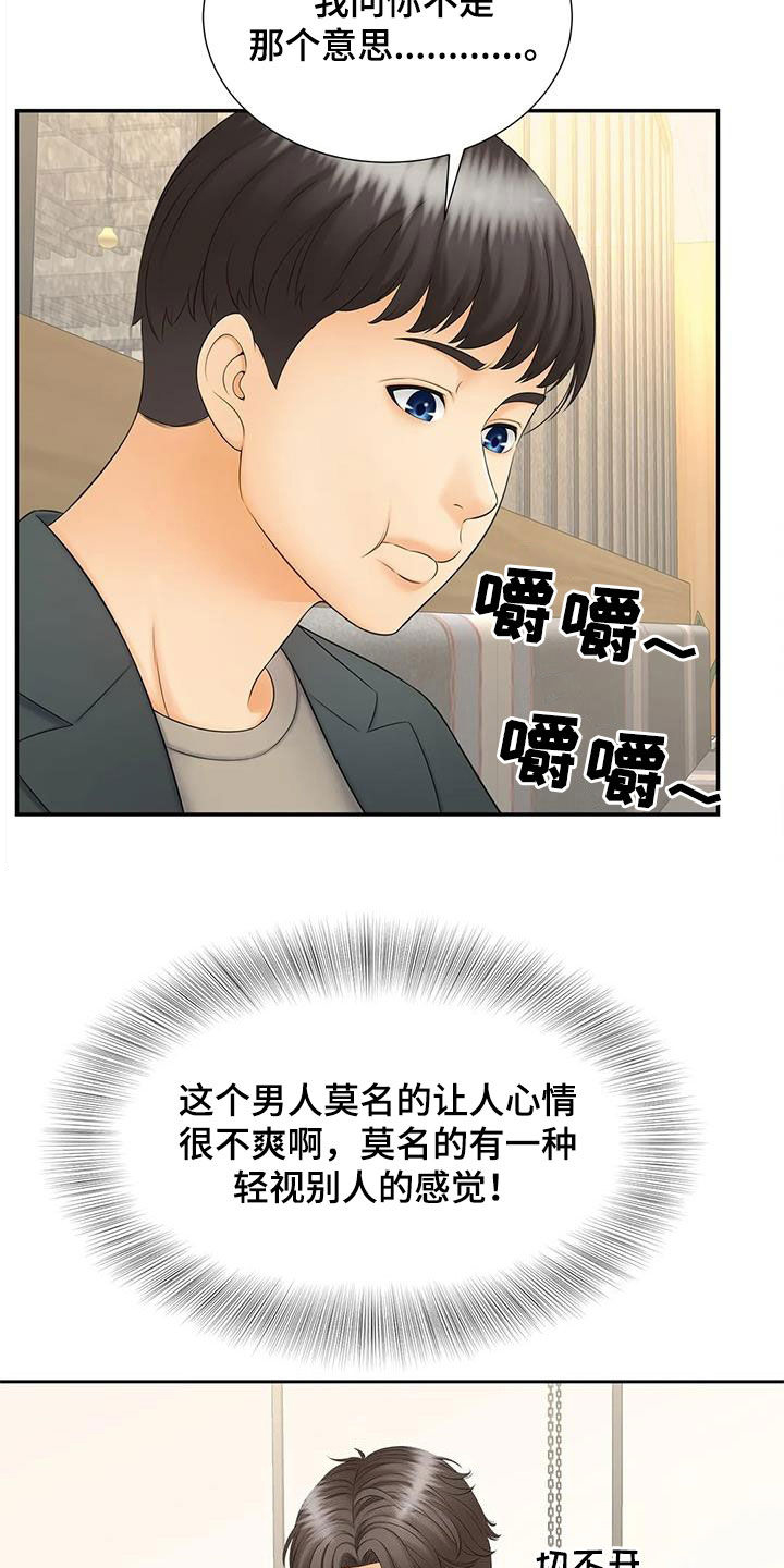 第21章：偶遇3