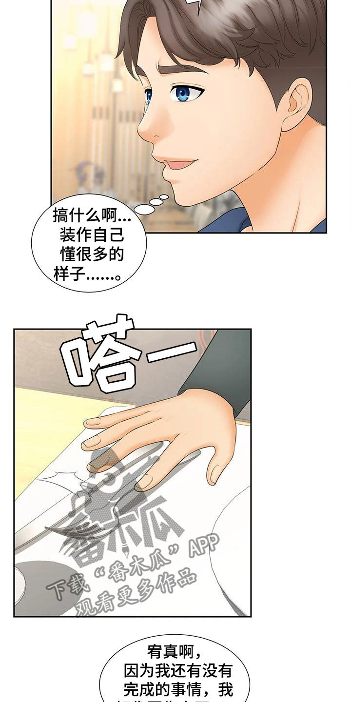 第22章：独处1