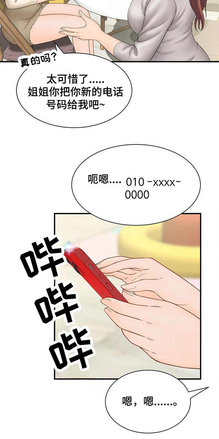 第10章：自责4