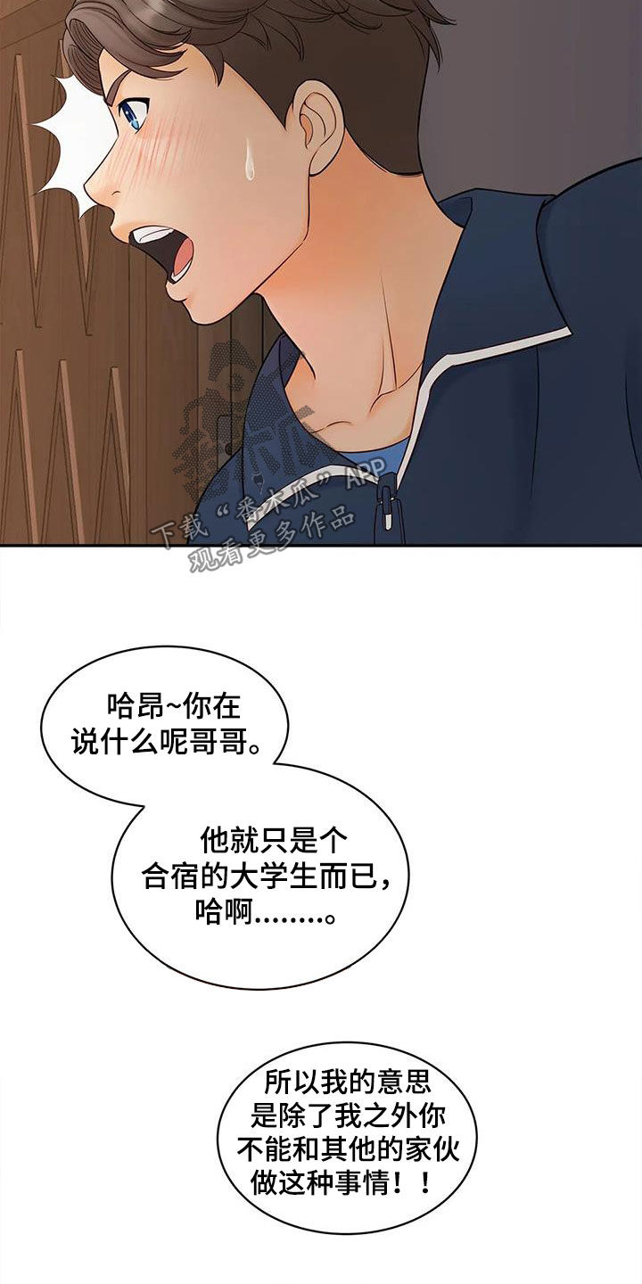 第24章：偷窥2