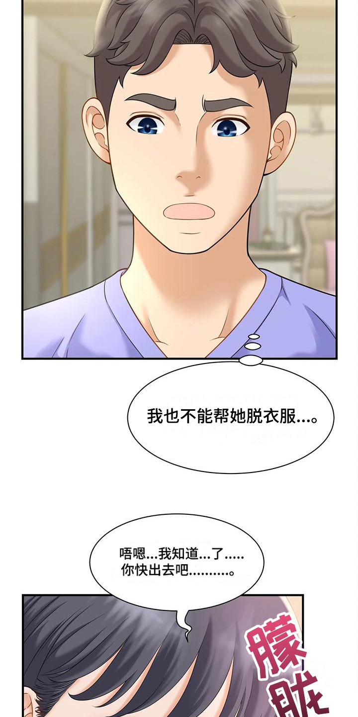 第14章：醉醺醺1