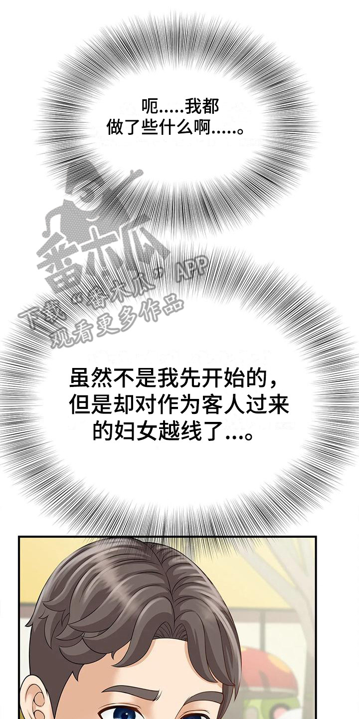 第10章：自责2