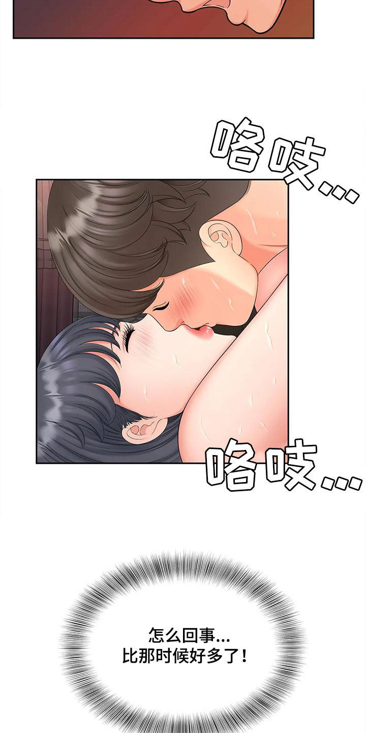 第27章：主动2