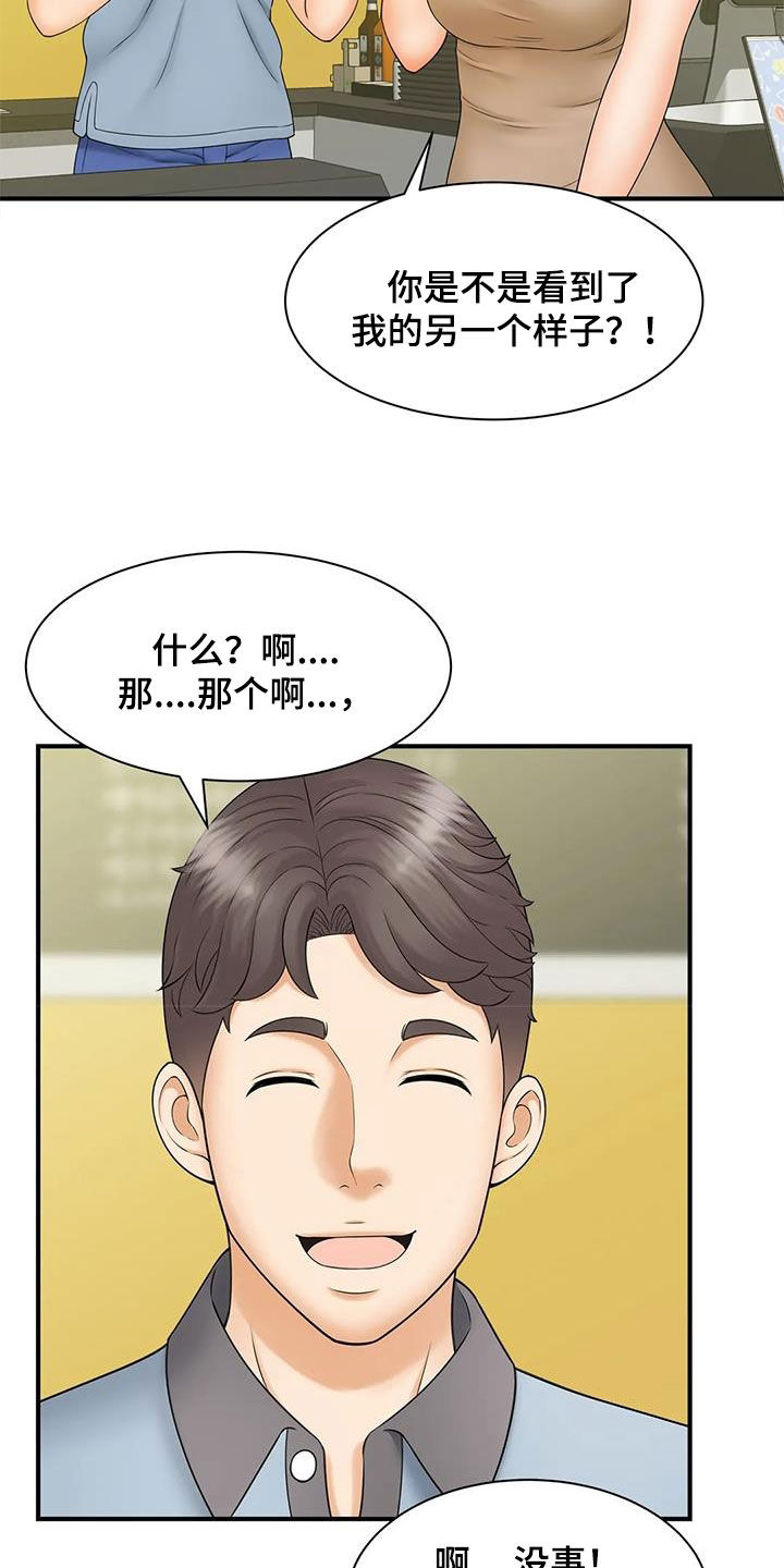 第19章：不记得了3