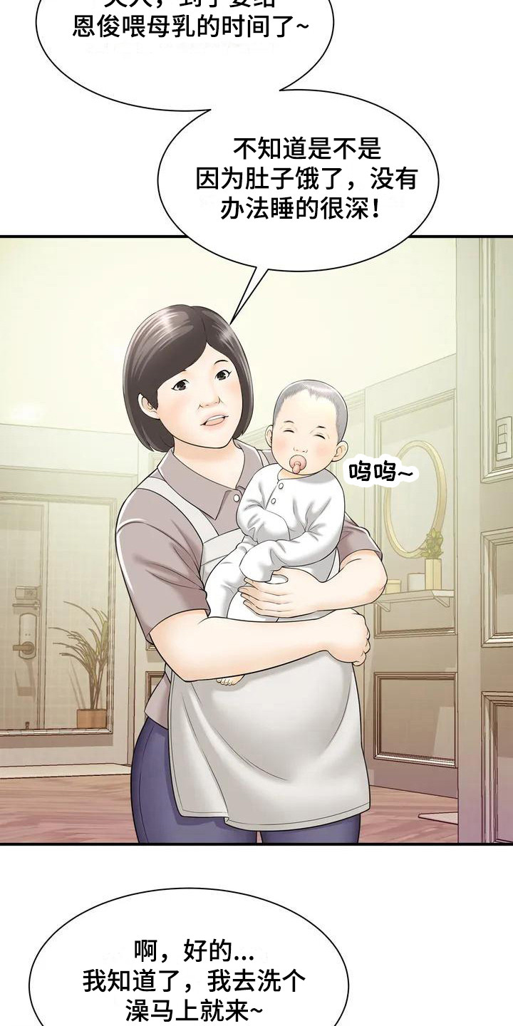 第3章：发传单1