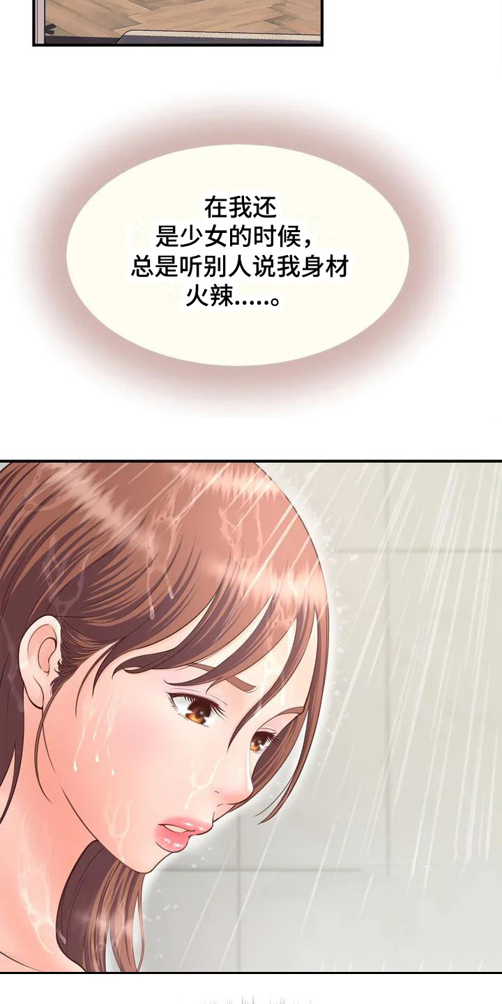 第3章：发传单4