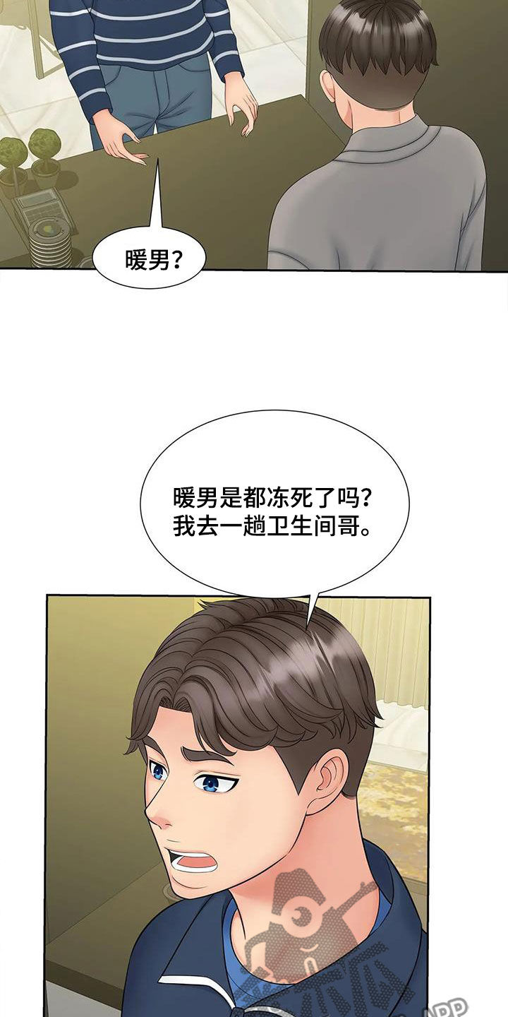 第25章：你都看到了吧？1