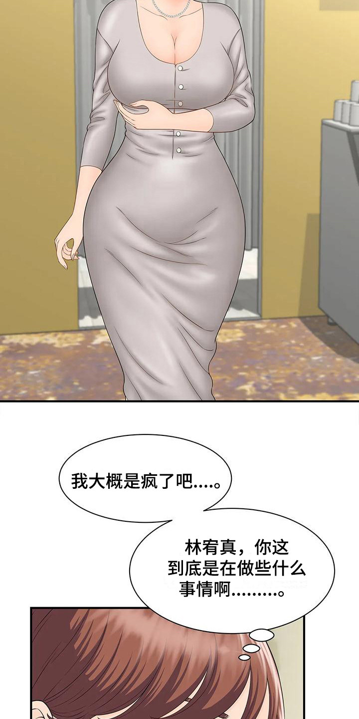 第9章：恍惚2