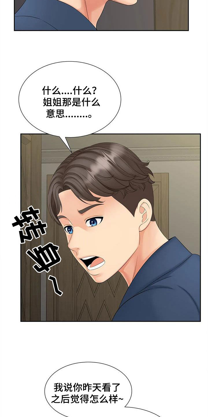 第26章：坐下说4