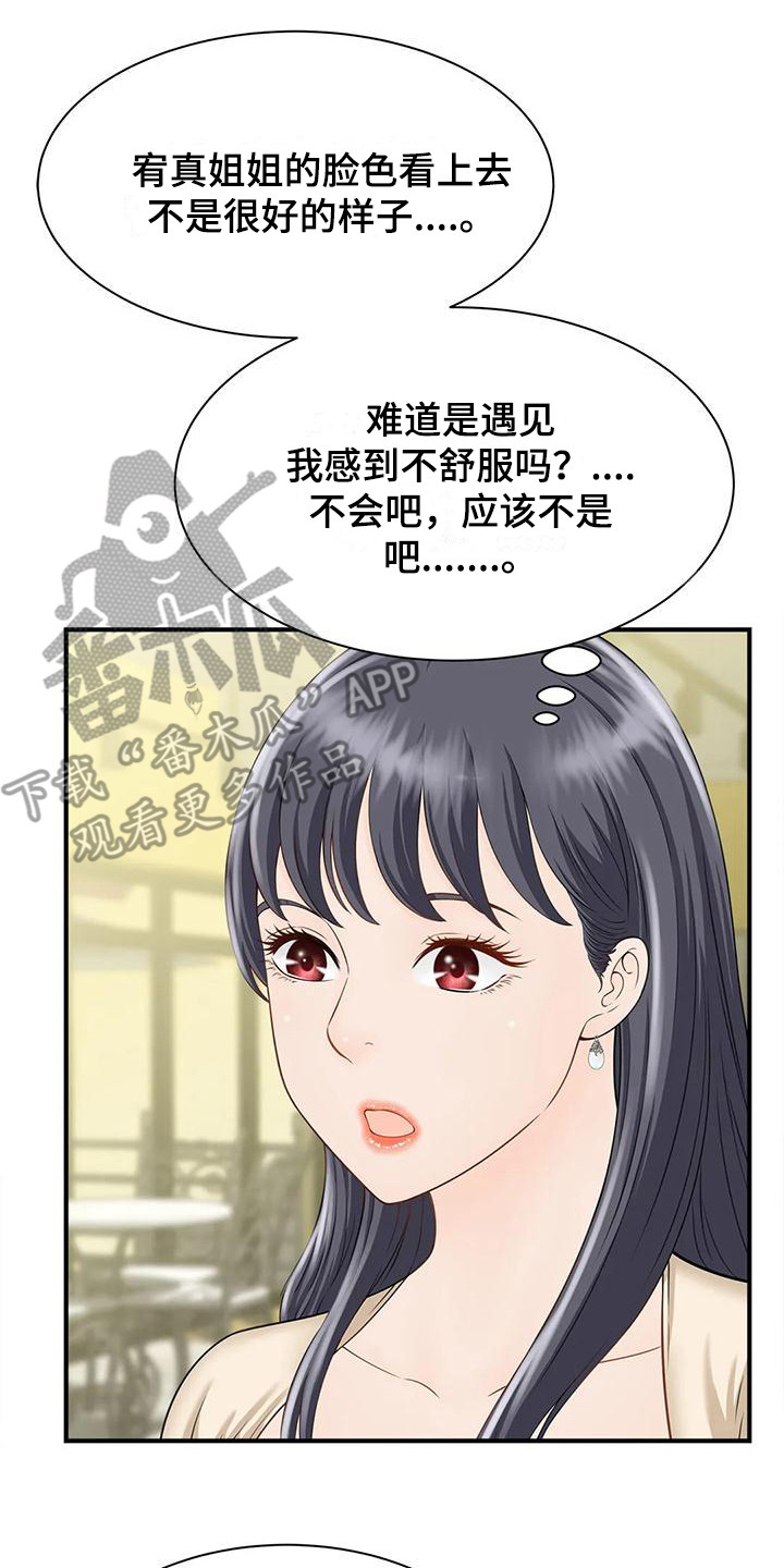 第11章：做梦1