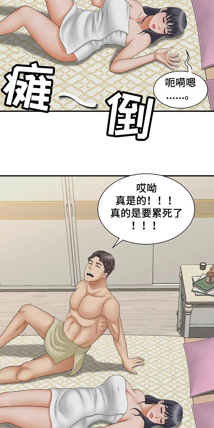 第15章：不省人事0