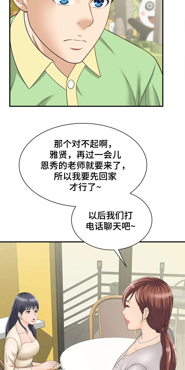 第10章：自责3